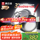 康巴赫（KBH）炒锅无涂层不粘锅有钛0涂层三代316L不锈钢炒菜锅电磁炉燃气通用