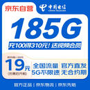 中国电信流量卡19元MAX全国通用手机卡移动电话卡长期星套餐非无限永久纯上网无忧卡