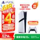 PlayStation索尼（SONY）PS5游戏机 港版PS5 PRO正品家用数字版4K蓝光游戏主机 【数字版】