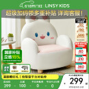 LINSY KIDS林氏儿童兔子小沙发男女宝宝可爱动物坐椅 【奶油白】萌兔沙发