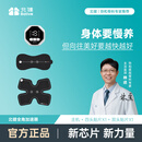 北健肌肉电刺激仪 全角加速器 术后肌肉恢复锻炼 按摩仪 北建 主机+1个双头贴片+1个四头贴片