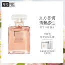 香奈儿（Chanel）可可小姐香水50ml礼盒装 琥珀香调 520礼物送女友送老婆