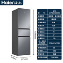 海尔（Haier）风冷无霜电冰箱217L三开门小型家用一级能效租房宿舍厨房 新款一级变频风冷217升[整