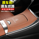 DEELYBOO适用奔驰中控面板保护GLC300L/C260L/C200L车内装饰改装内饰用品 23-25款GLC 皮革中控面板 赭石棕
