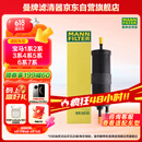 曼牌（MANNFILTER）燃油滤清器汽油滤芯汽油滤WK6030宝马1-7系X1X2X3华晨1/2/35/X1X3