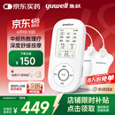 鱼跃（Yuwell）中频理疗仪腰部颈椎按摩仪颈椎病肩周炎膝盖治疗仪母亲节礼物610B