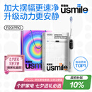 usmile笑容加智能电动牙刷 P20 PROS冰河白 大摆幅深度清洁护龈 成人情侣送男友/女友 七夕情人节礼物