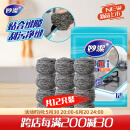 妙洁 净缝钢丝球 12只装 紧密钢丝圈易贴表面 厨房灶台洗碗去污耐用