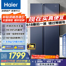 海尔（Haier）618升风冷无霜对开门冰箱双开门电冰箱家用一级能效超薄大容量BCD-618WGHSSEDBL国家补贴20%