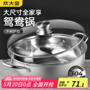 炊大皇 鸳鸯火锅30cm 304不锈钢 易洁火锅盆汤锅电磁炉通用 4-6人