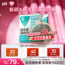 汤臣倍健Yep益生菌粉20袋  3000亿活菌 成人益生菌肠胃调理脾胃虚弱