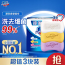 舒肤佳香皂 3块皂(纯白+柠檬+薰衣草)肥皂 洗去细菌99%  新旧包装随机