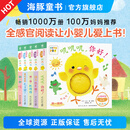 【点读版】小鸡球球触感玩具书 成长绘本系列全5册  叽叽叽你好立体触摸发声洞洞认知鸡宝宝的故事婴儿启蒙0-2-3岁小鸡球球豚小蒙点读笔配套绘本 小鸡球球触感玩具书：全5册（点读版）