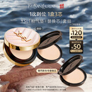 圣罗兰（YSL）气垫礼盒粉气垫B10+替换芯防晒化妆品生日礼物女618抢先购