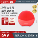 斐珞尔（FOREO）露娜电动洗脸仪LUNA 4 mini高效深层清洁净透洁面仪APP调控洗脸神器送老婆 西柚红