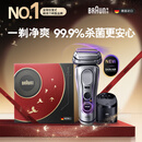 博朗9系巅峰版2.0清洁护理中心电动剃须刀整机德国进口往复式礼盒款送男朋友老公生日七夕情人节礼物