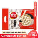 三全宁波风味黑芝麻汤圆1kg约84只 经典简装早餐家庭装元宵