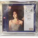 全新正版 Niko 蔻晴 女儿情 CD 高音质国语女声HiFi发烧碟 无损音质音乐家用汽车载1CD光盘碟片  半壶纱 千年等一回 女人花【无画面】 24K黄金母盘1:1直刻CD