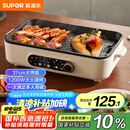 苏泊尔（SUPOR）烤肉锅电烤盘 家用电烧烤炉电烤炉多功能锅烤串烤肉一体不沾烤串机可拆3-5人用GJ3723P805国家补贴
