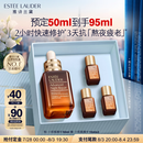 雅诗兰黛小棕瓶精华露50ml修护抗衰老护肤品套装化妆品礼盒生日礼物送女友