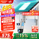 HIKVISION海康威视4G太阳能摄像头监控器终身免流量360度无死角800万户外语音对讲球机60w30AH送64g内存卡