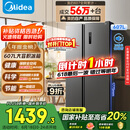 美的（Midea）607升双开门对开门家用电冰箱一级能效大容量风冷无霜节能变频BCD-607WKPZM(E）家电国家补贴20%