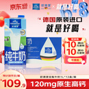 欧德堡（Oldenburger）全脂纯牛奶1L*12整箱 德国DMK进口原生高钙牛奶 早餐奶 餐饮奶