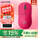 罗技（G）gpw二代无线鼠标游戏电竞狗屁王二代gpw2金刚版人体工学轻量化机械充电双模鼠标送男友 GPW二代猛男粉