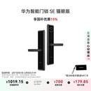 华为智能门锁SE 猫眼版 【Pura X平安好搭档】国家补贴15% 高清猫眼手机远程对讲 支持天地钩NFC电子锁