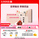 东阿阿胶阿胶枣1200g 蜜枣金丝枣 独立包装即食送长辈礼盒520礼物