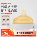世喜吸管奶嘴（12个月以上可安装重力球）宝宝1-3岁宽口径硅胶直饮