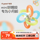世喜曼哈顿手抓球牙胶婴儿玩具口欲期0-3-6个月可啃咬食品级抓握训练