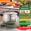 苏泊尔（SUPOR）304不锈钢5.2L压力锅22cm【3-5人适用】快煮防爆高压锅 燃气家用