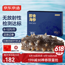 京东京造大连冷冻即食海参 净重500g 家庭装 8-12只 海鲜滋补