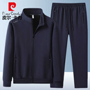 皮尔卡丹（pierre cardin）套装男士春秋立领外套直筒长裤休闲运动两件套 深蓝直筒  XL