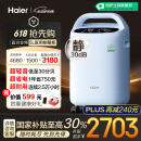 海尔（Haier）5L升医用制氧机家用吸氧机老人氧气遥控带雾化超轻音507W国家补贴