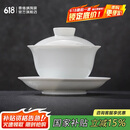 景德镇（jdz）陶瓷盖碗高白瓷茶具家用三才盖碗泡茶杯甜白盖碗茶碗礼盒包装初见