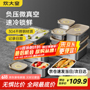 炊大皇 304不锈钢保鲜盒 微真空保锁鲜密封收纳盒饭盒套装大号4件套