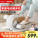 OES椭圆机家用走漫踏健步机电动室内迷你小型脚踏机腿部练习健身器材 珍珠白-12档阻力调节/静音磁控 一体免安装+升级数显+300斤承重