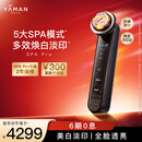 雅萌SPA PRO 美容仪 家用美容器 美白淡斑淡 印掌上红蓝光大排灯 提亮嫩肤 送礼物【采销直播】