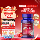 普丽普莱辅酶Q10软胶囊100mg120粒保护心脏上班族初保养美国进口