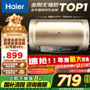 海尔（Haier）【PD3】60升电热水器 金刚无缝胆 国家补贴20% 终身免换镁棒 一级能效 储水式大水量 家用洗澡速热