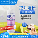 克莉斯汀森（Chris Christensen）美国进口犬猫蓬松毛发三部曲洗护护毛素 【蓬松系列】沐浴露473ml