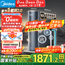 美的（Midea）家用净水机星河2.0净矿净水器双水直饮1000G5年RO矿物质0阻垢剂 反渗透厨下式净饮机pro升级款系列