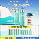 碧欧泉男士水动力套装(爽肤水200ML+乳75ML)生日礼物送男友