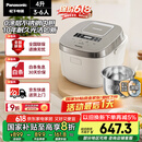 松下（Panasonic）【国家补贴20%】Xtra零零煲0涂层电饭煲家用3-6人无涂层不锈钢IH煮饭锅4升容量一级能效HFS153C