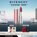 纪梵希（Givenchy）粉丝绒N27雪柿桃豆沙色口红唇膏显色顺滑 生日礼物送女生 化妆品
