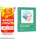16开《彩铅专用本》40张绘画纸a4彩色铅笔素描美术本高白纸张色彩亮丽层次丰富手绘画画图画本京东618活动