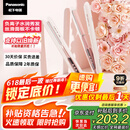 松下（Panasonic）【国家补贴】奶油棒直板夹负离子自动卷电烫发棒男士短发刘海拉直发板送女生节日礼物EH-HV31