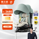 惠尔顿（Welldon）智转PRO+儿童安全座椅0-4-7岁isize认证婴儿宝宝车载旋转智能通风